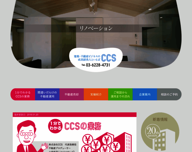 Ccs-co.jp thumbnail