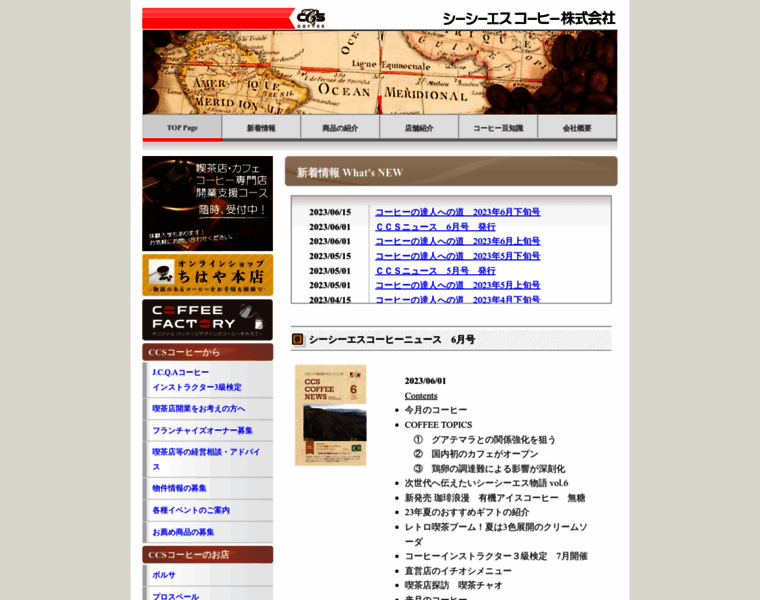 Ccscoffee.co.jp thumbnail