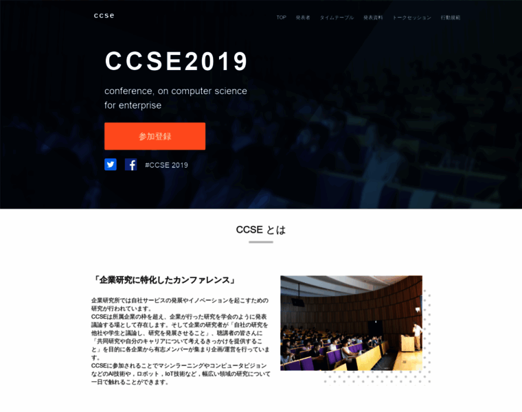Ccse.jp thumbnail