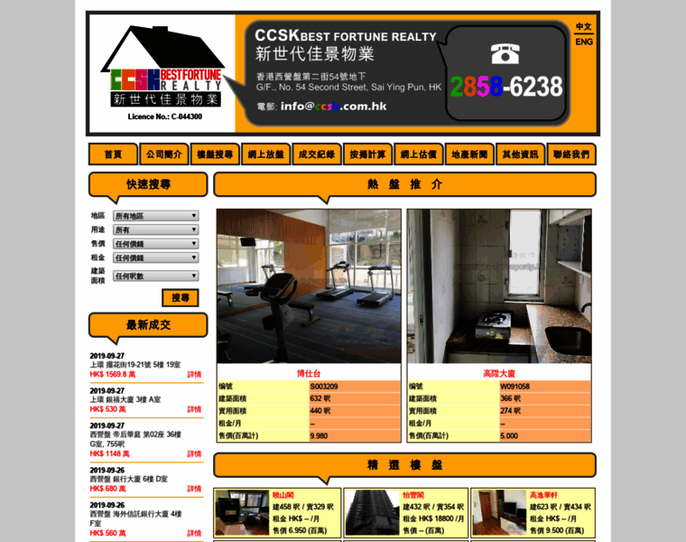 Ccsk.com.hk thumbnail