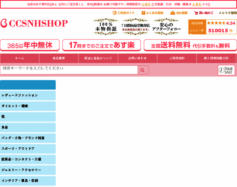 Ccsnhshop.top thumbnail Ccsnhshop.top thumbnail