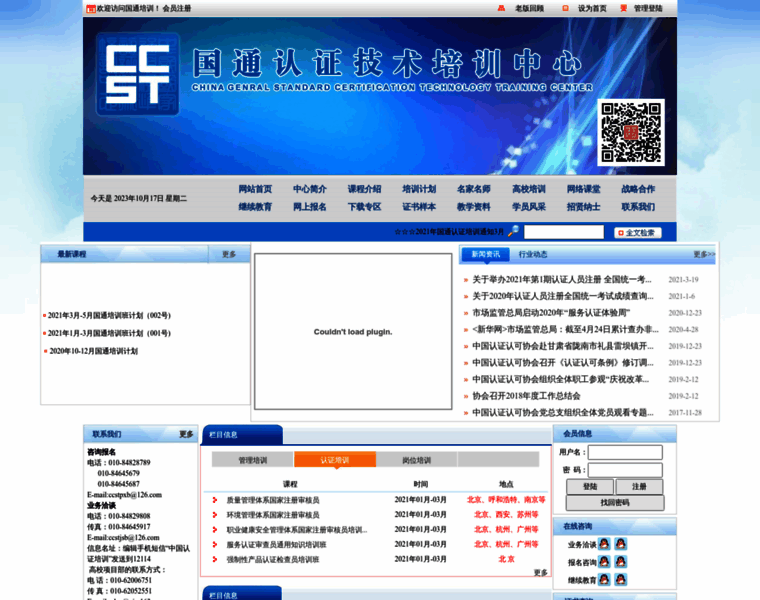 Ccst.org.cn thumbnail