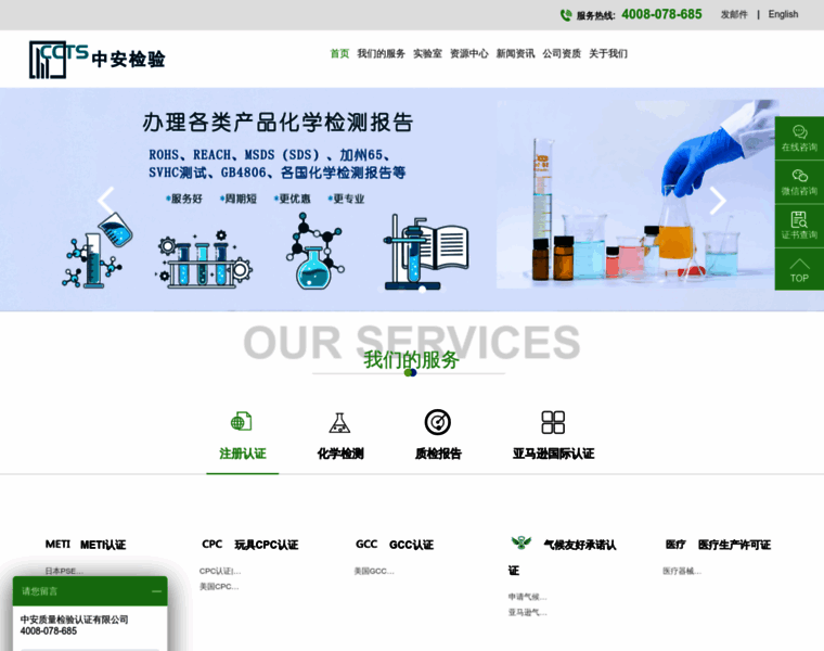 Ccts-lab.com thumbnail Ccts-lab.com thumbnail