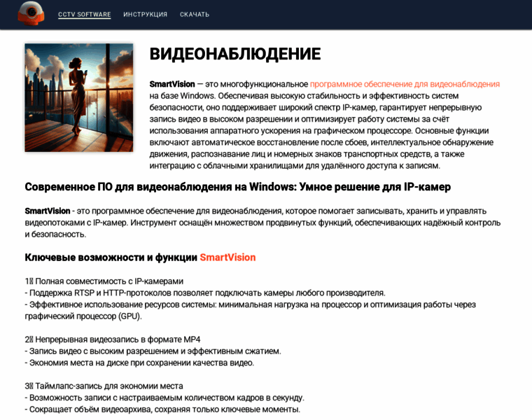Cctvfocus.ru thumbnail