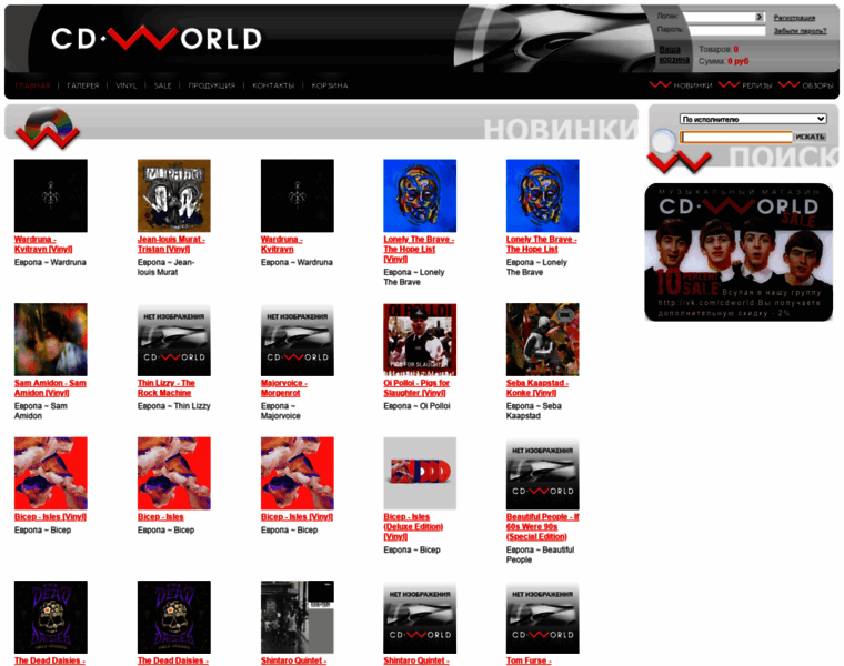 Cd-world.ru thumbnail Cd-world.ru thumbnail