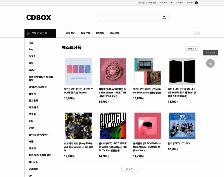Cdbox.co.kr thumbnail