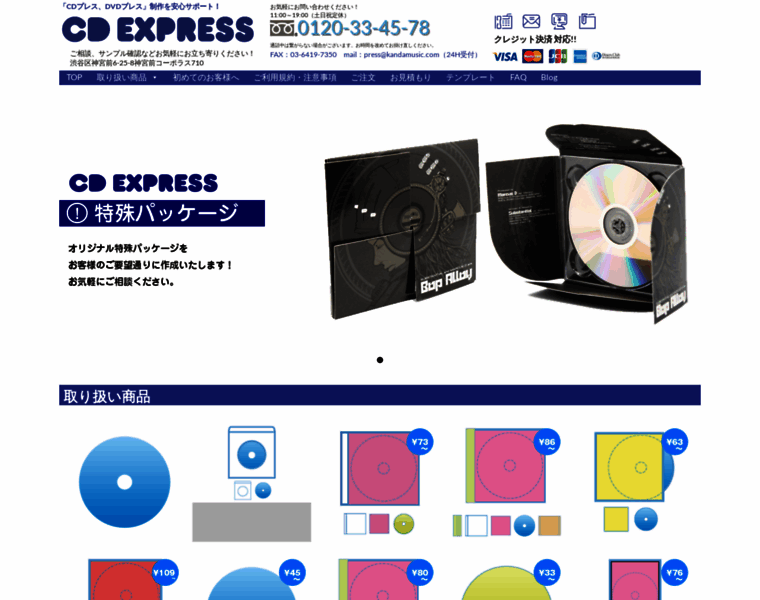 Cdexpress.jp thumbnail