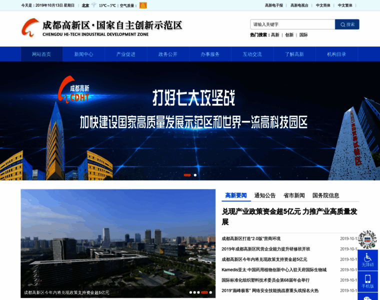 Cdht.gov.cn thumbnail