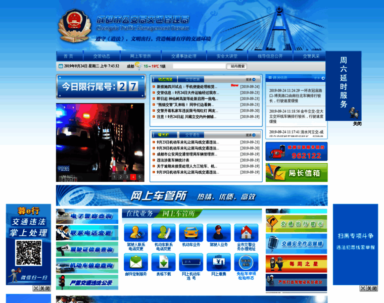 Cdjg.chengdu.gov.cn thumbnail