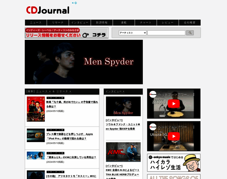 Cdjournal.com thumbnail