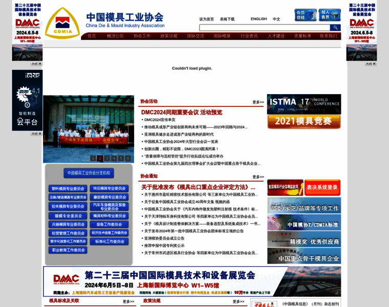 Cdmia.com.cn thumbnail