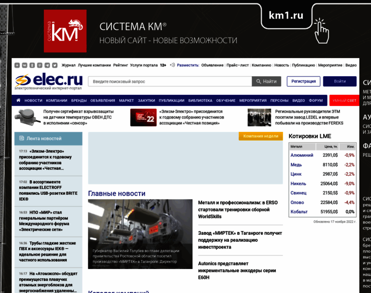 Cdn.elec.ru thumbnail