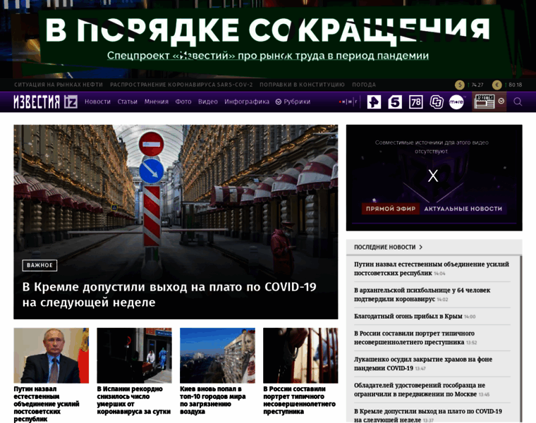 Cdn.iz.ru thumbnail