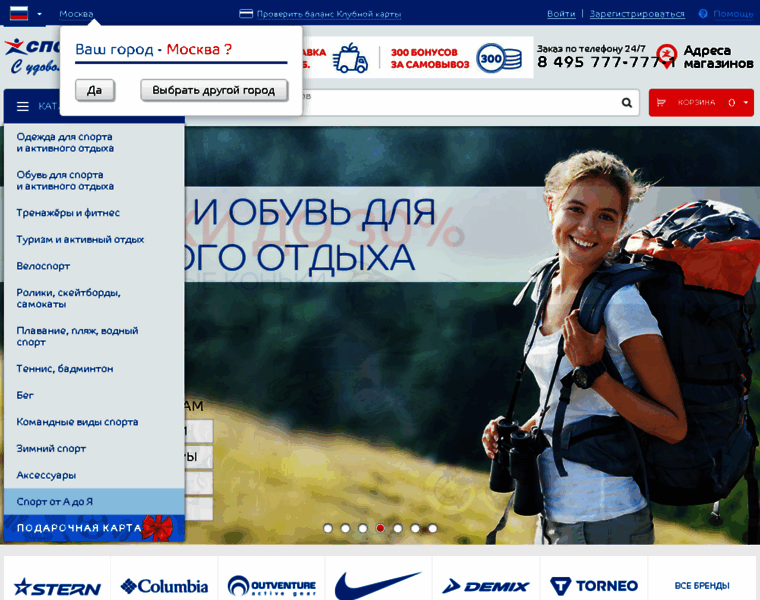 Cdn.sportmaster.ru thumbnail
