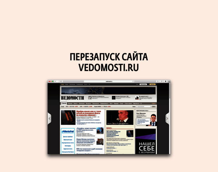 Cdn5.vedomosti.ru thumbnail