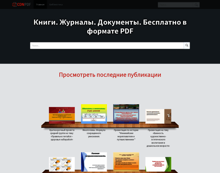 Cdnpdf.com thumbnail