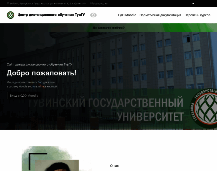 Cdo.tuvsu.ru thumbnail