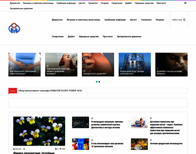 Cdoctor.ru thumbnail
