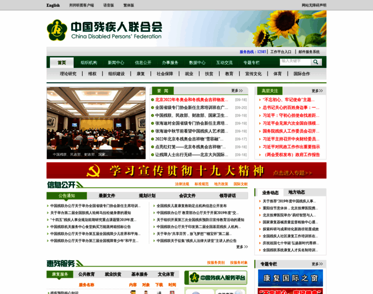 Cdpf.org.cn thumbnail