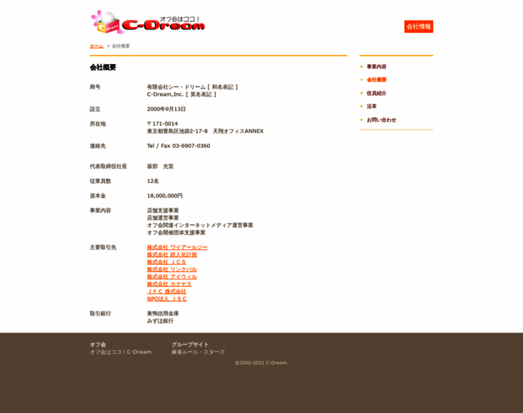 Cdream.co.jp thumbnail Cdream.co.jp thumbnail