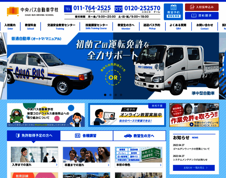 Cds.chuo-bus.co.jp thumbnail