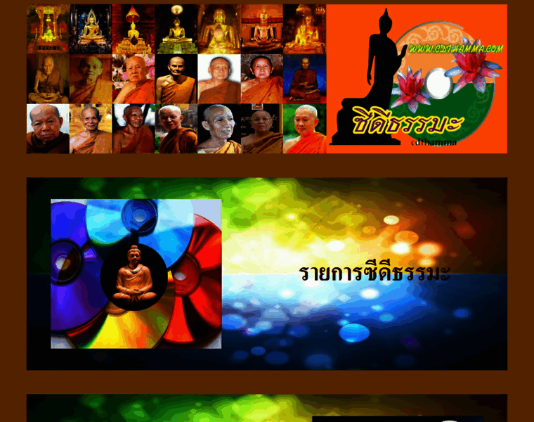 Cdthamma.com thumbnail