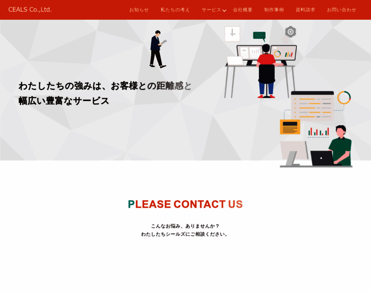 Ceals.co.jp thumbnail