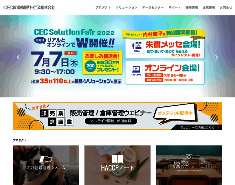 Cec-nis.co.jp thumbnail