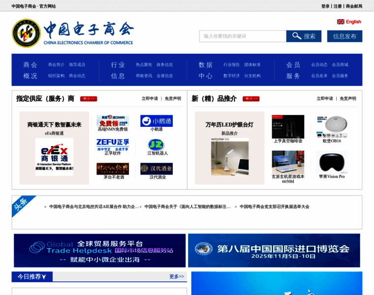 Cecc.org.cn thumbnail Cecc.org.cn thumbnail