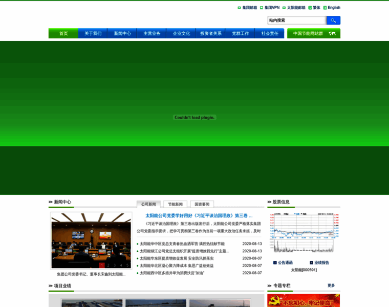 Cecsec.cn thumbnail