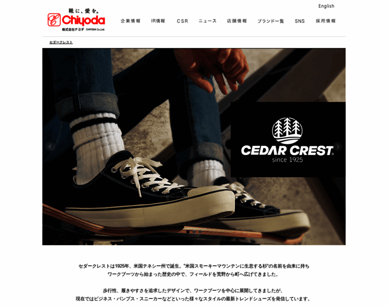 Cedarcrest.jp thumbnail