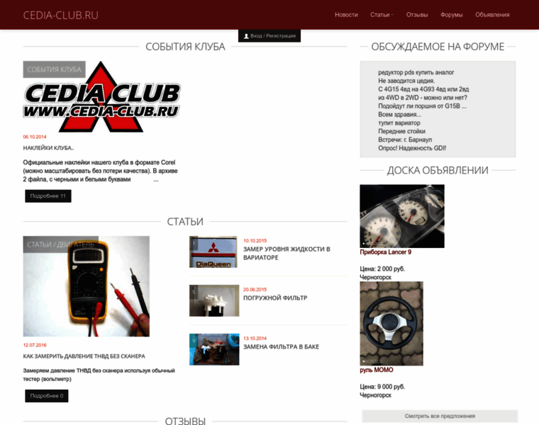 Cedia-club.ru thumbnail