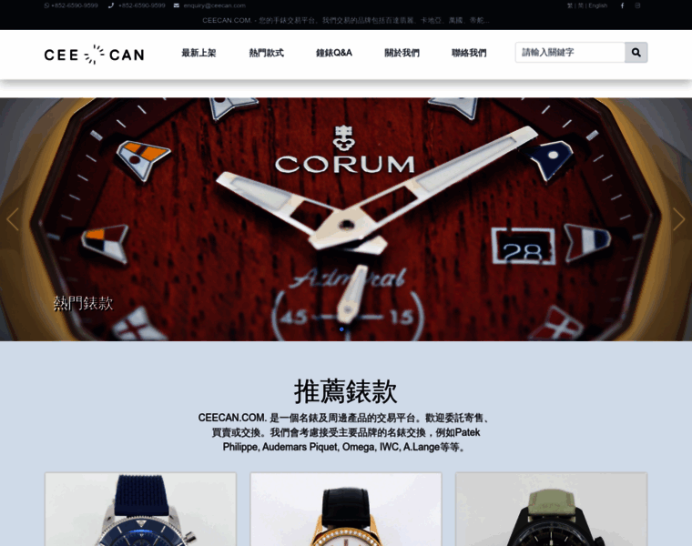Ceecan.com thumbnail