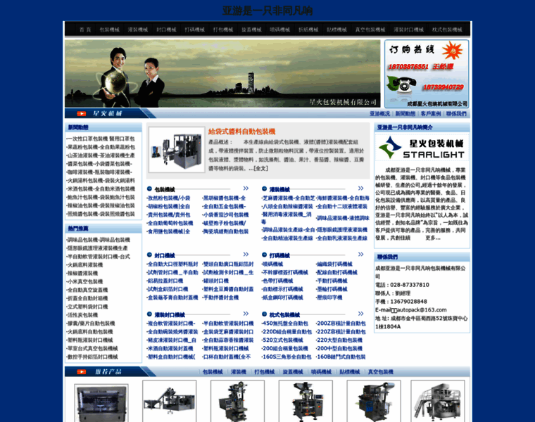 Ceecpp.com thumbnail