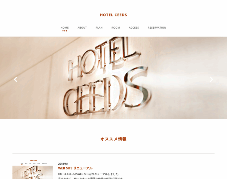 Ceeds-hotel.com thumbnail