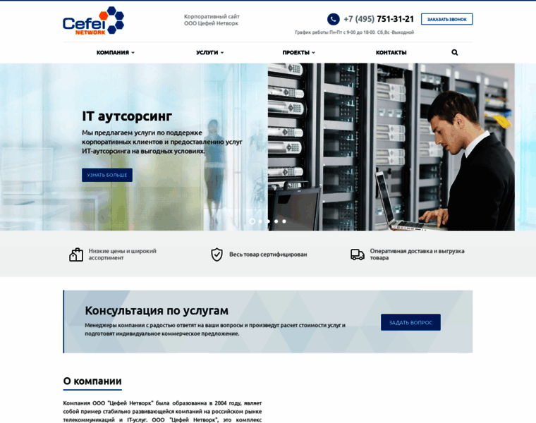 Cefei.ru thumbnail