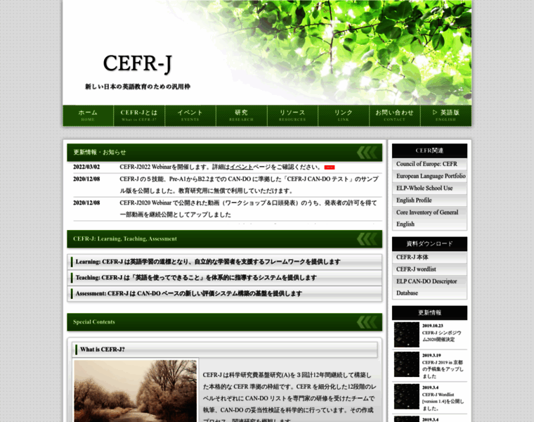 Cefr-j.org thumbnail