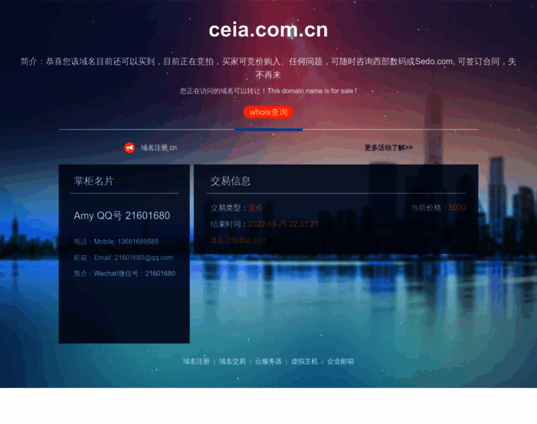 Ceia.com.cn thumbnail