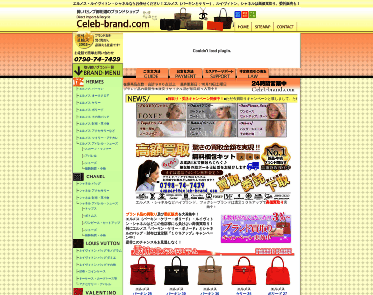 Celeb-brand.com thumbnail