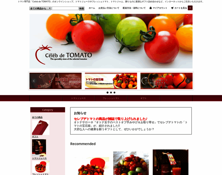 Celeb-de-tomato.com thumbnail