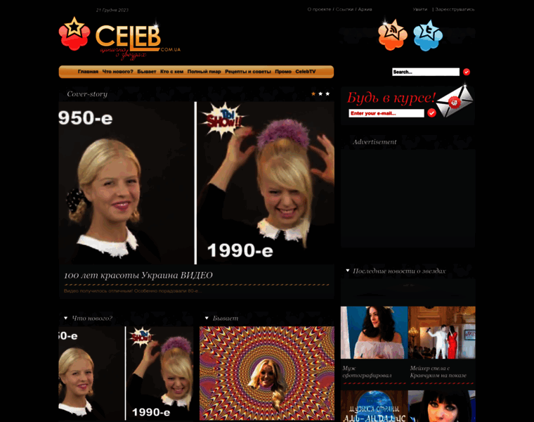 Celeb.com.ua thumbnail
