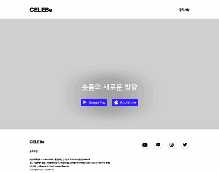Celebe.io thumbnail