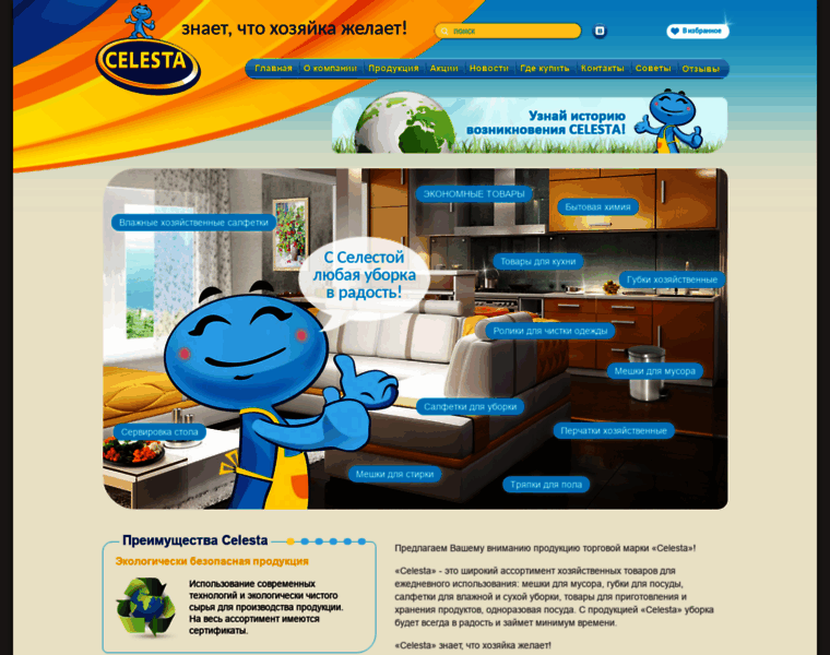 Celesta-home.ru thumbnail