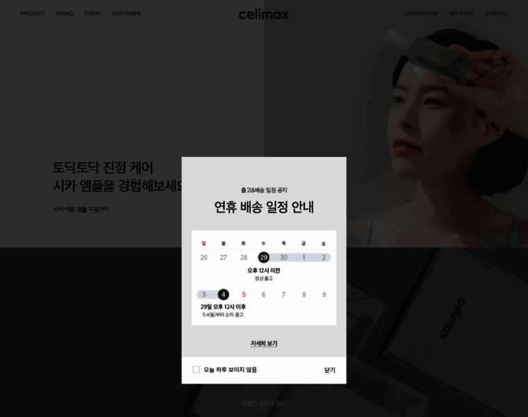Celimax.co.kr thumbnail Celimax.co.kr thumbnail