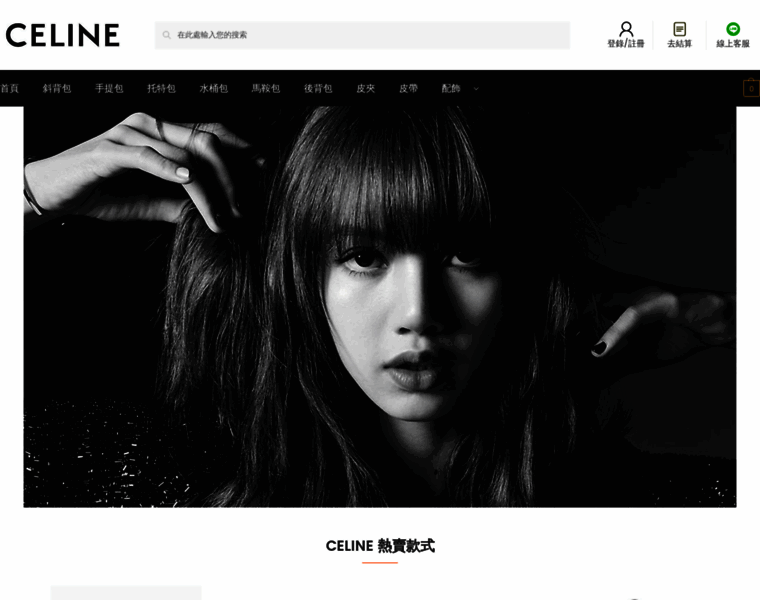 Celinetw.com thumbnail Celinetw.com thumbnail