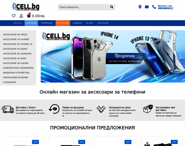 Cell.bg thumbnail