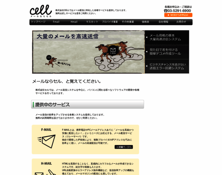 Cell2.co.jp thumbnail