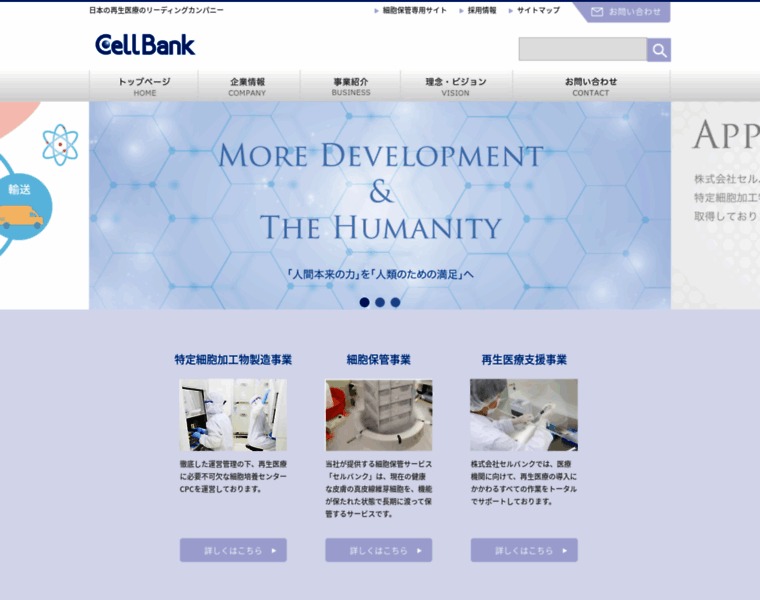 Cellbank.co.jp thumbnail