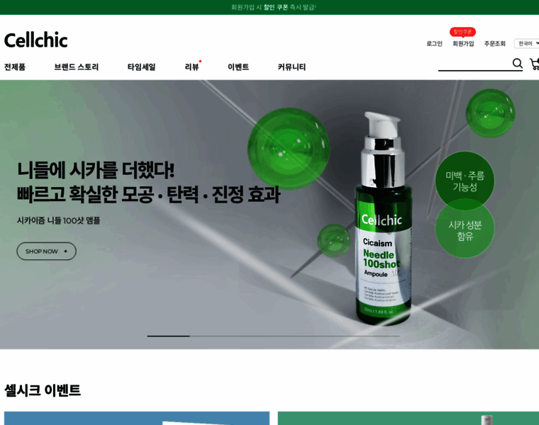 Cellchic.co.kr thumbnail