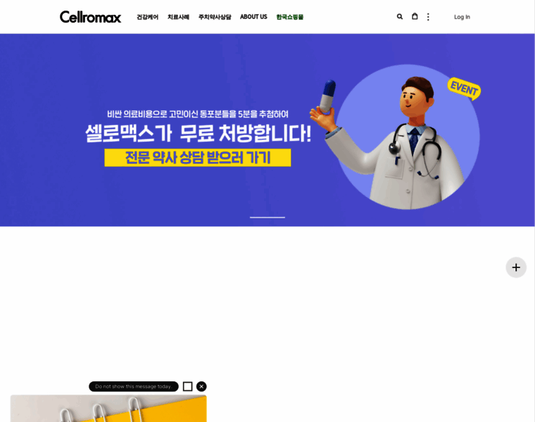 Cellromax.com thumbnail